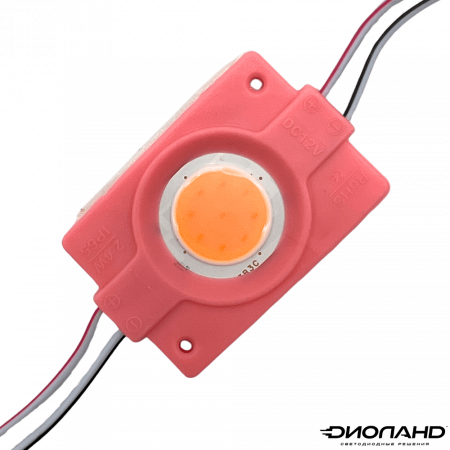 Светодиодный модуль 1LED  COB  12V  2,4W (розовый) (1)