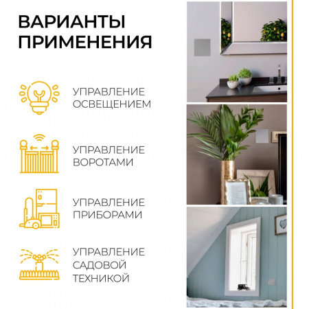 Выключатель дистанционного управления TM81 одноклавишный 500W (серый) (8)