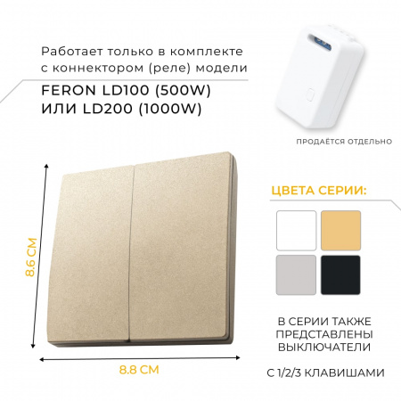 Выключатель дистанционного управления TM82 двухклавишный 500W (золото) (3)