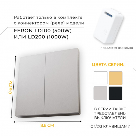 Выключатель дистанционного управления TM82 двухклавишный 500W (серый) (2)
