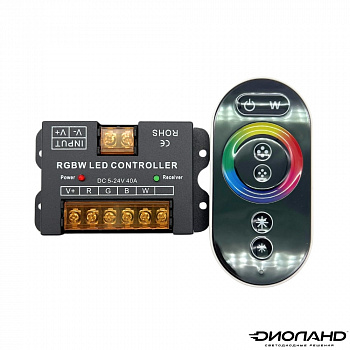 Радио контроллер для ленты RGBW (40А)