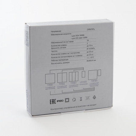 Выключатель дистанционного управления TM83 трехклавишный 500W (белый) (5)
