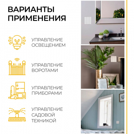 Выключатель дистанционного управления TM83 трехклавишный 500W (белый) (7)