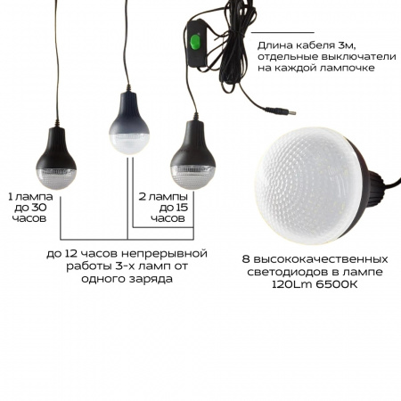 Автономная солнечная электростанция GDPLUS фонарь+3LED лампы (4)