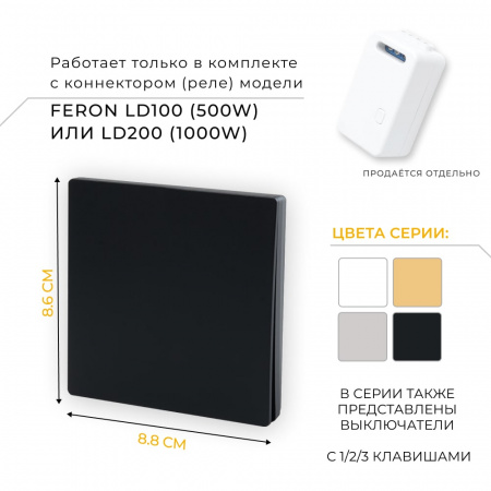 Выключатель дистанционного управления TM81 одноклавишный 500W (чёрный) (2)