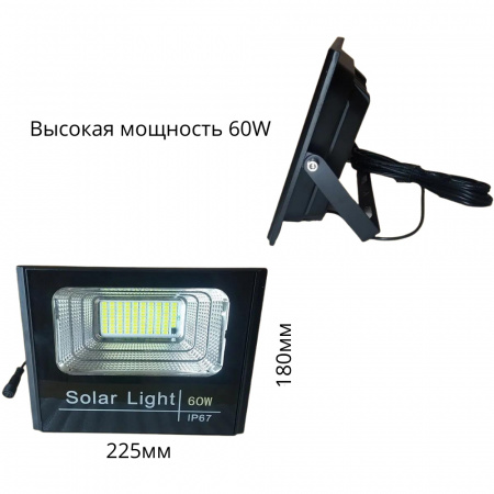 Прожектор светодиодный в комплекте с солнечной панелью 60W (2)